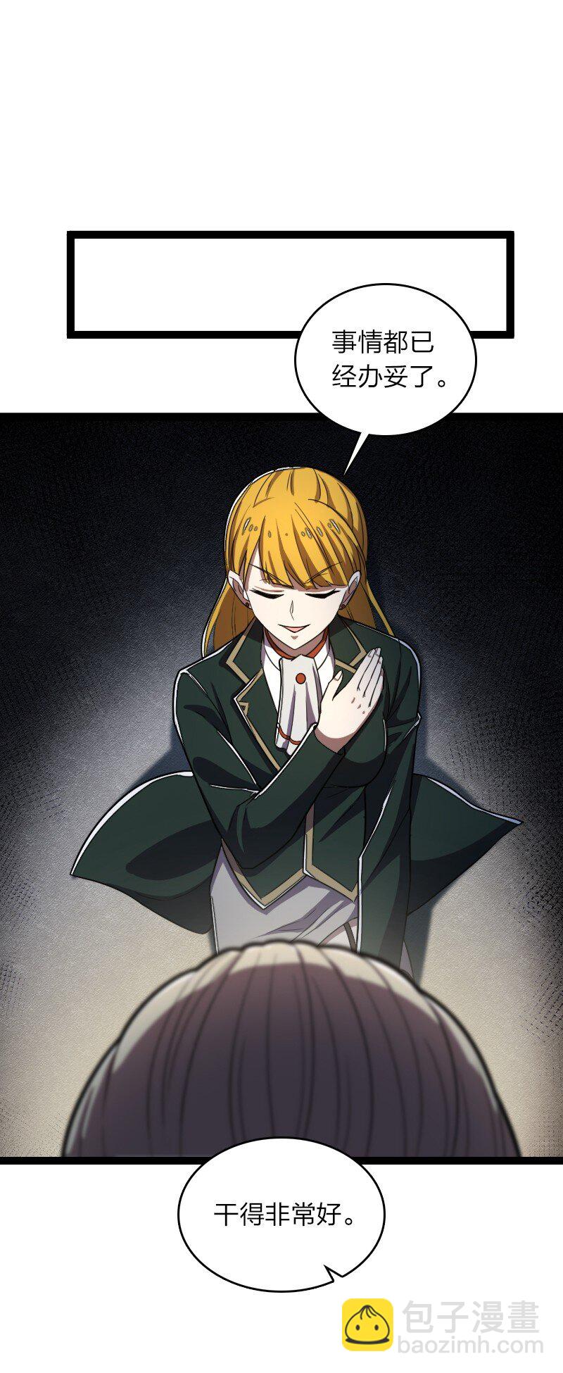 武帝隱居之後的生活 - 238 引起注意(1/2) - 1