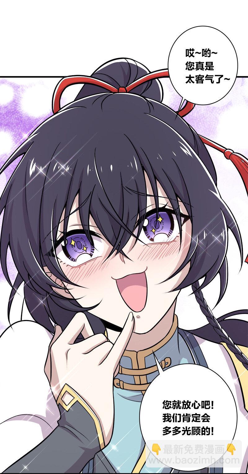 武帝隱居之後的生活 - 025 魔宗異聞 - 5