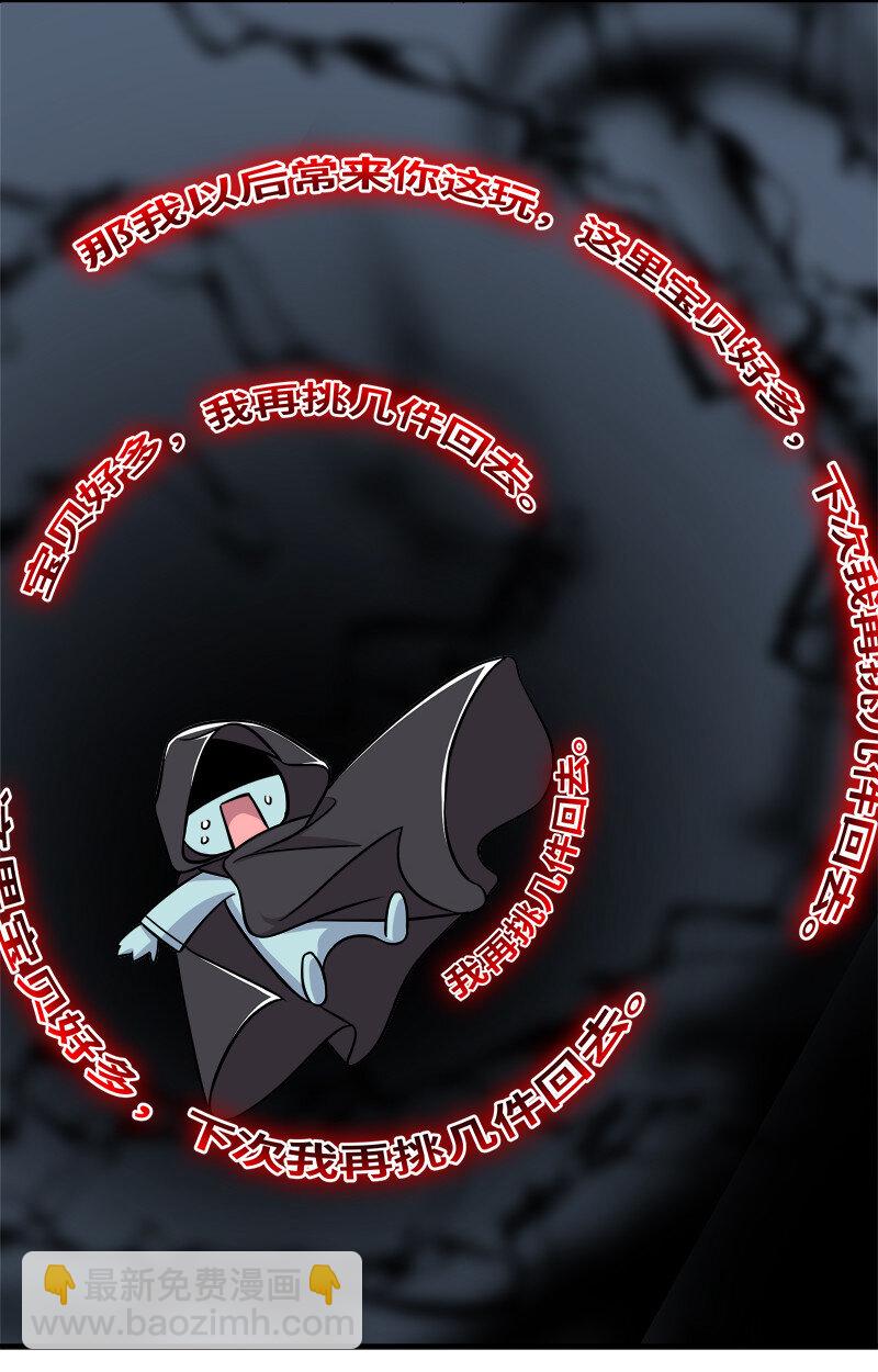 武帝隱居之後的生活 - 025 魔宗異聞 - 6