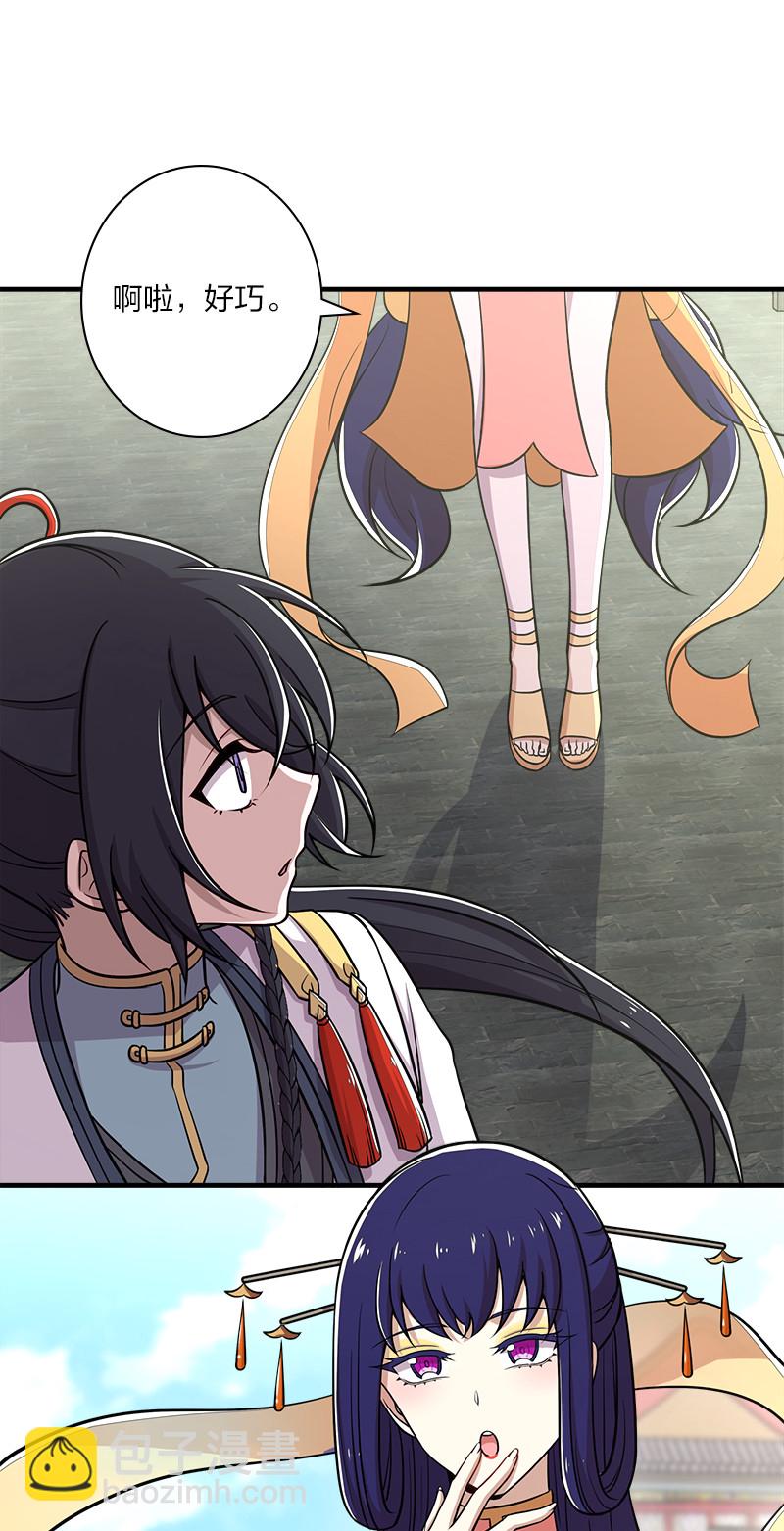 武帝隱居之後的生活 - 025 魔宗異聞 - 4