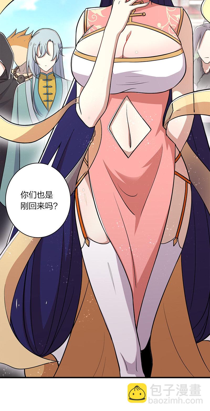 武帝隱居之後的生活 - 025 魔宗異聞 - 5