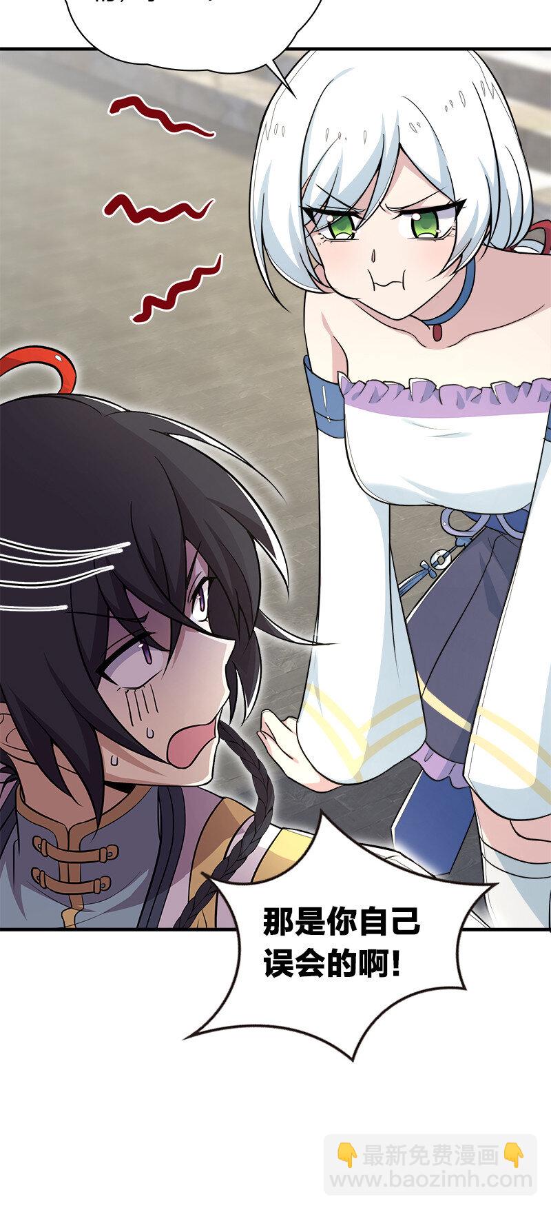 武帝隱居之後的生活 - 025 魔宗異聞 - 3