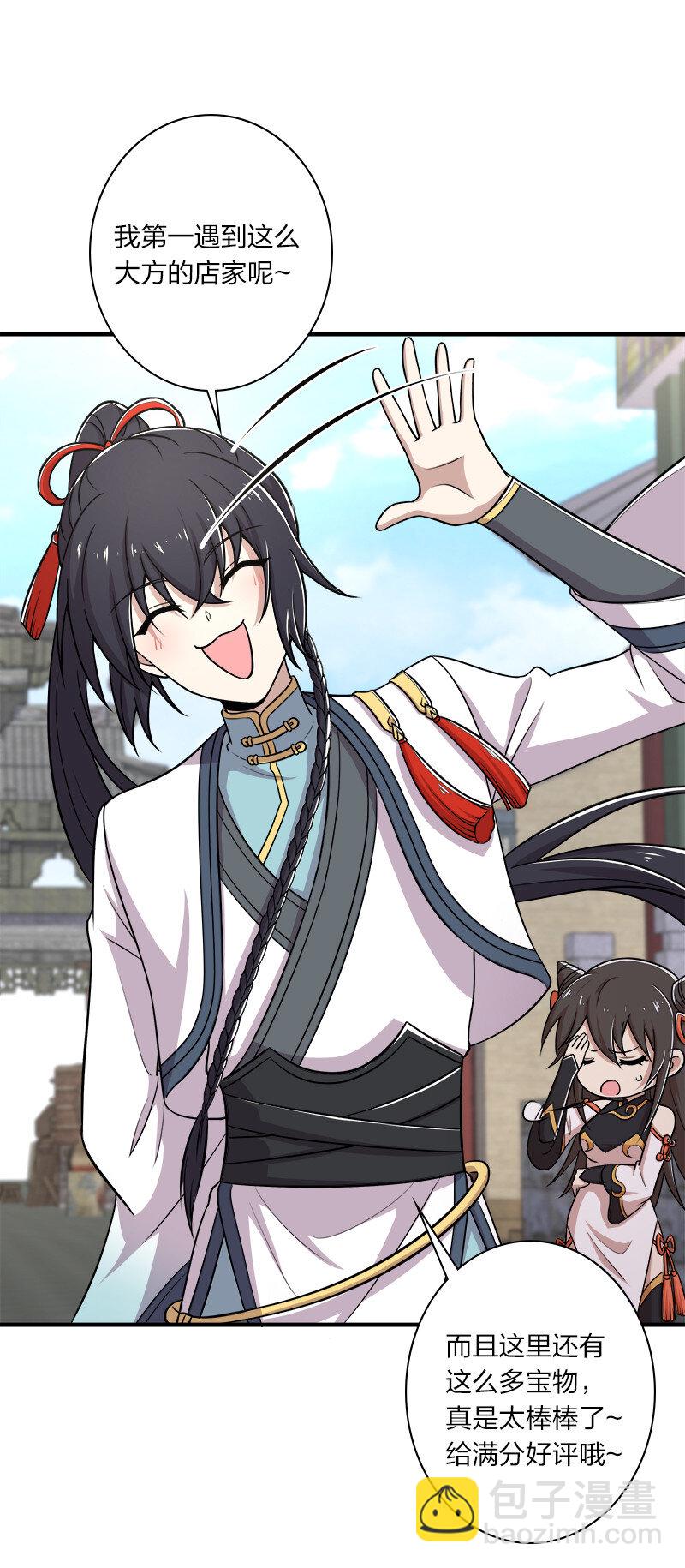 武帝隱居之後的生活 - 025 魔宗異聞 - 2