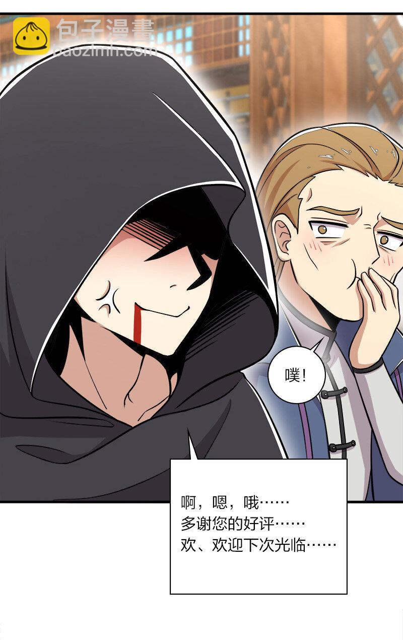 武帝隱居之後的生活 - 025 魔宗異聞 - 3