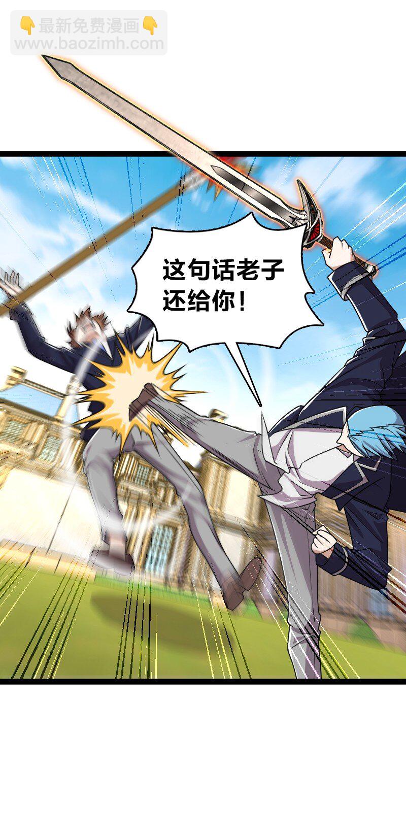 武帝隱居之後的生活 - 240 欺人太甚(1/2) - 3