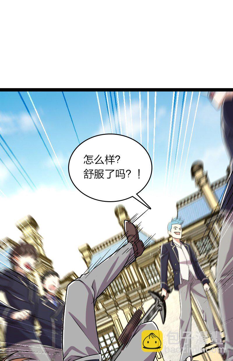 武帝隱居之後的生活 - 240 欺人太甚(1/2) - 4