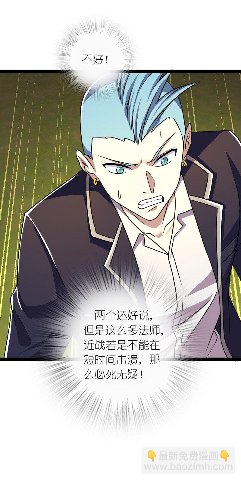 武帝隱居之後的生活 - 240 欺人太甚(1/2) - 8