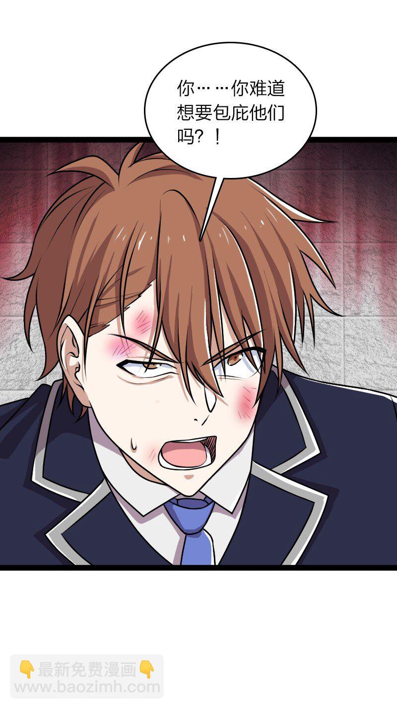 武帝隱居之後的生活 - 240 欺人太甚(1/2) - 1