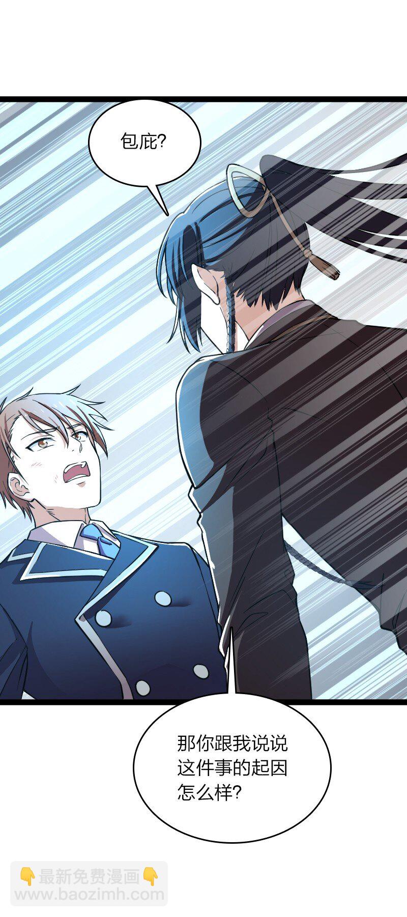 武帝隱居之後的生活 - 240 欺人太甚(1/2) - 2