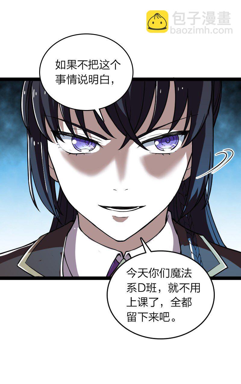 武帝隱居之後的生活 - 240 欺人太甚(1/2) - 2