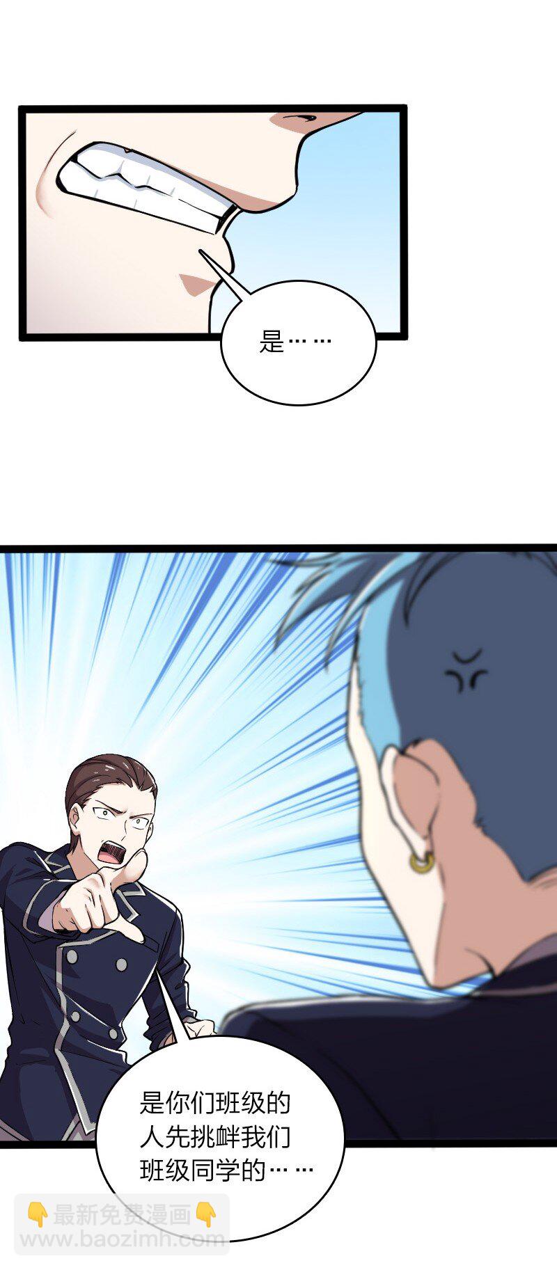 武帝隱居之後的生活 - 240 欺人太甚(1/2) - 3