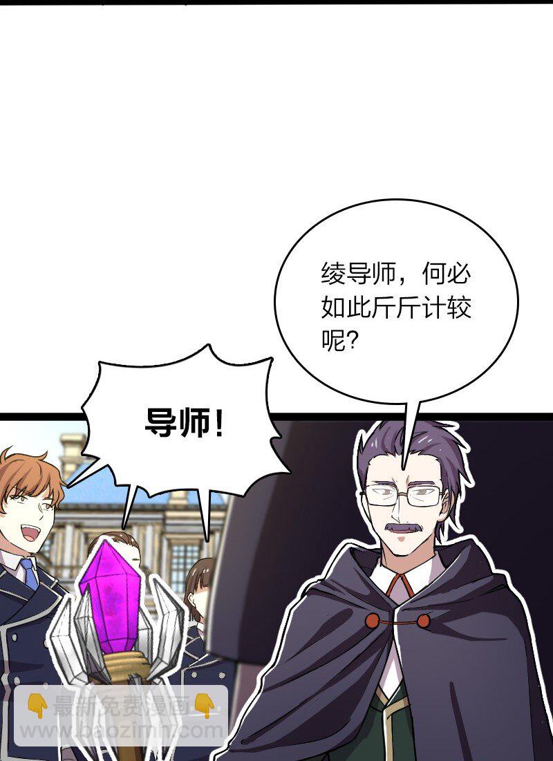 武帝隱居之後的生活 - 240 欺人太甚(1/2) - 5