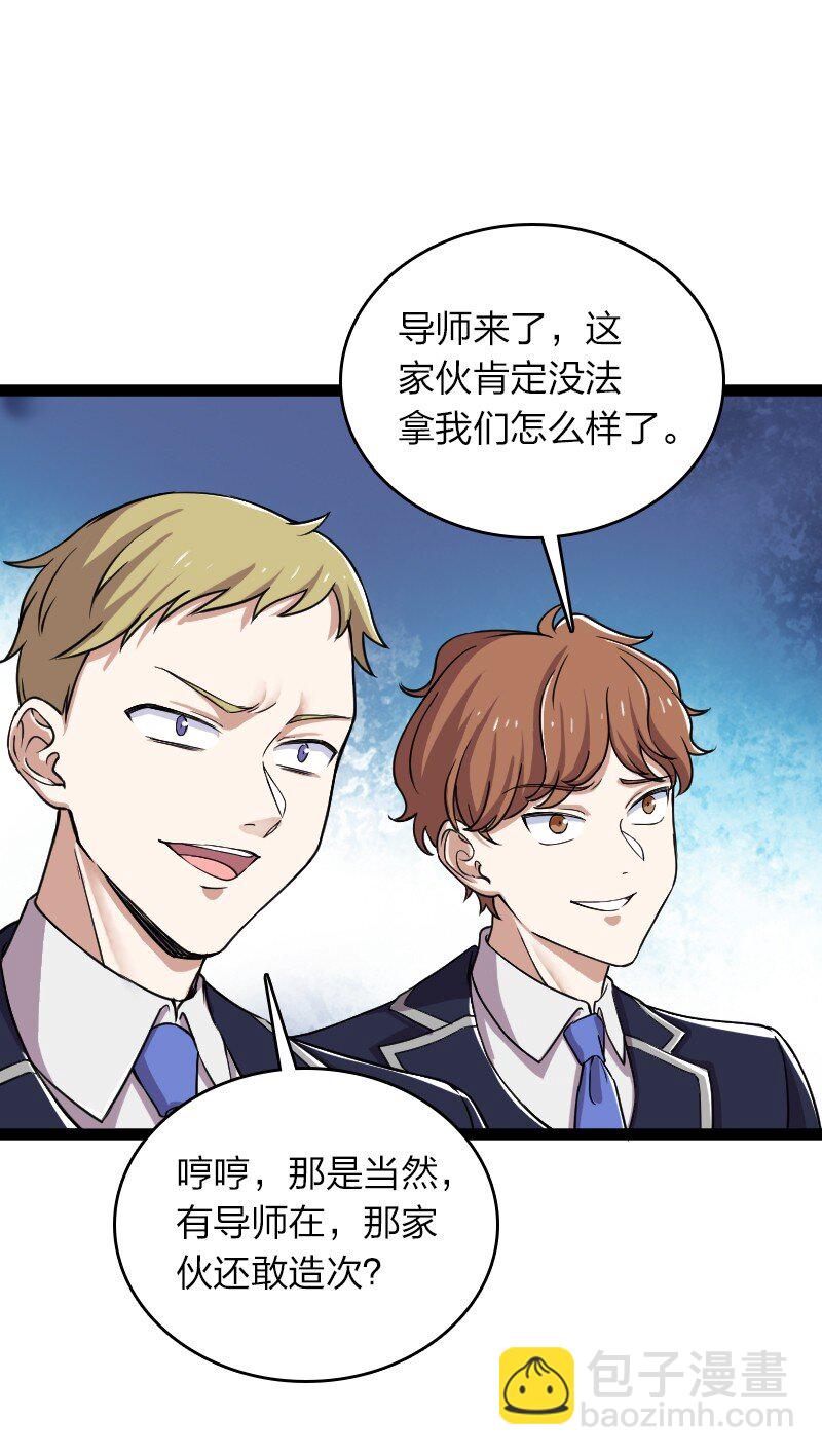 武帝隱居之後的生活 - 240 欺人太甚(1/2) - 7