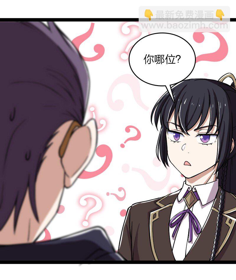 武帝隱居之後的生活 - 240 欺人太甚(1/2) - 8