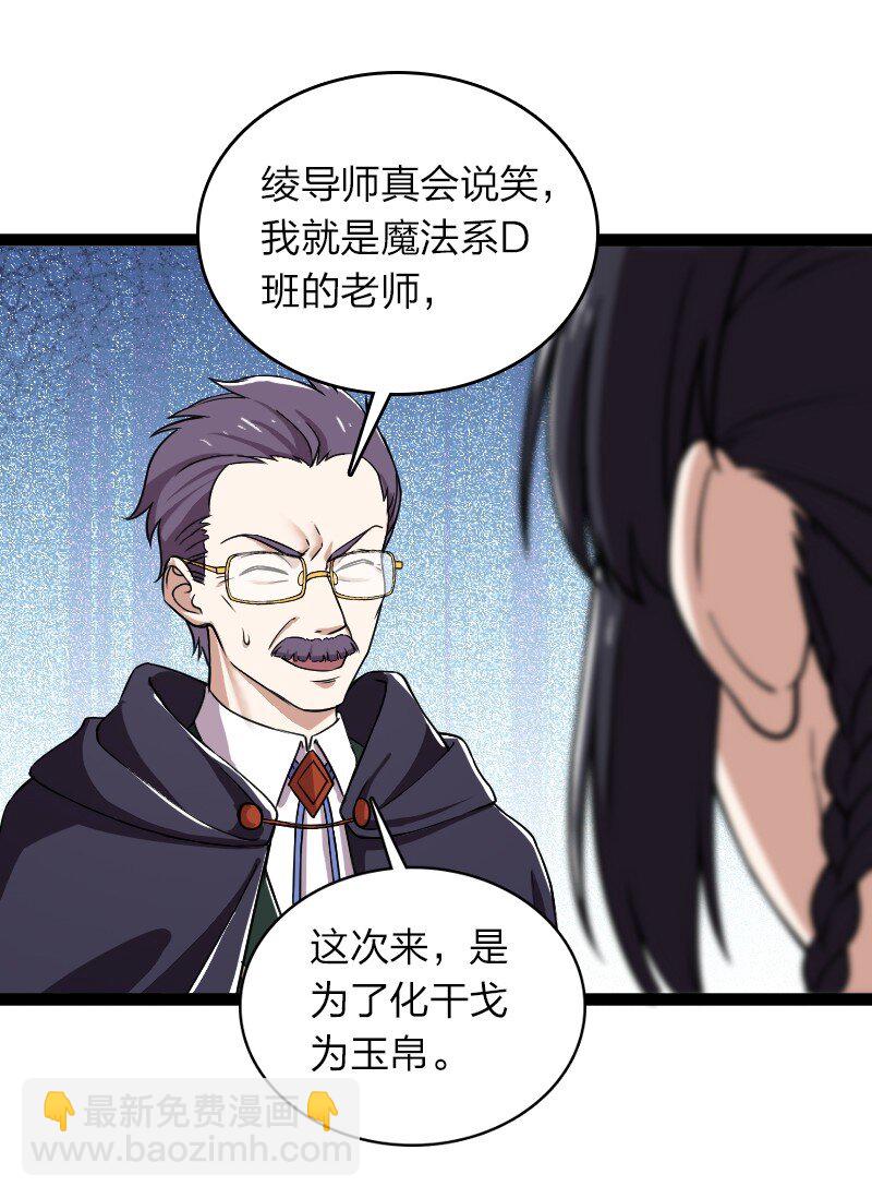 武帝隱居之後的生活 - 240 欺人太甚(1/2) - 1