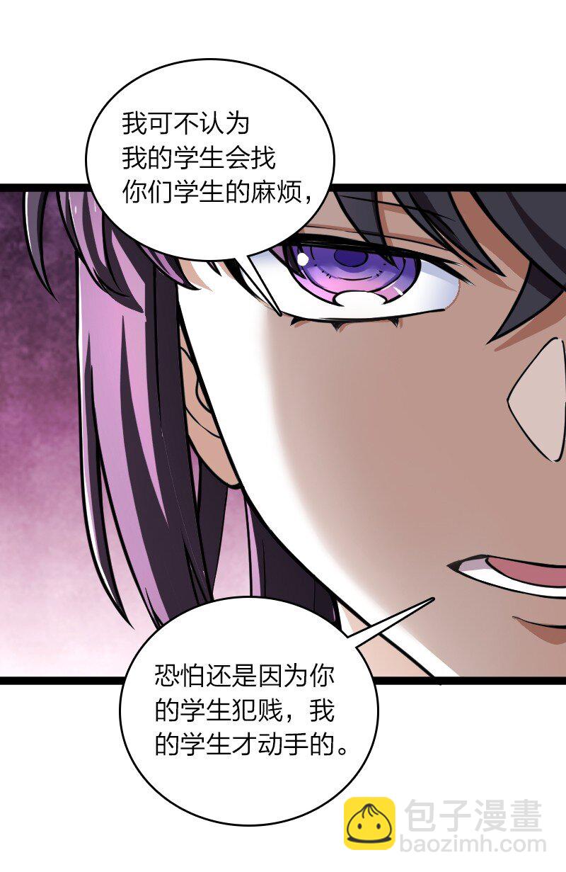 武帝隱居之後的生活 - 240 欺人太甚(1/2) - 3