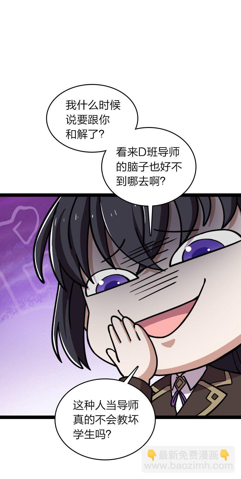 武帝隱居之後的生活 - 240 欺人太甚(1/2) - 5