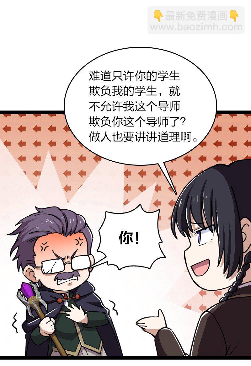 武帝隱居之後的生活 - 240 欺人太甚(1/2) - 7