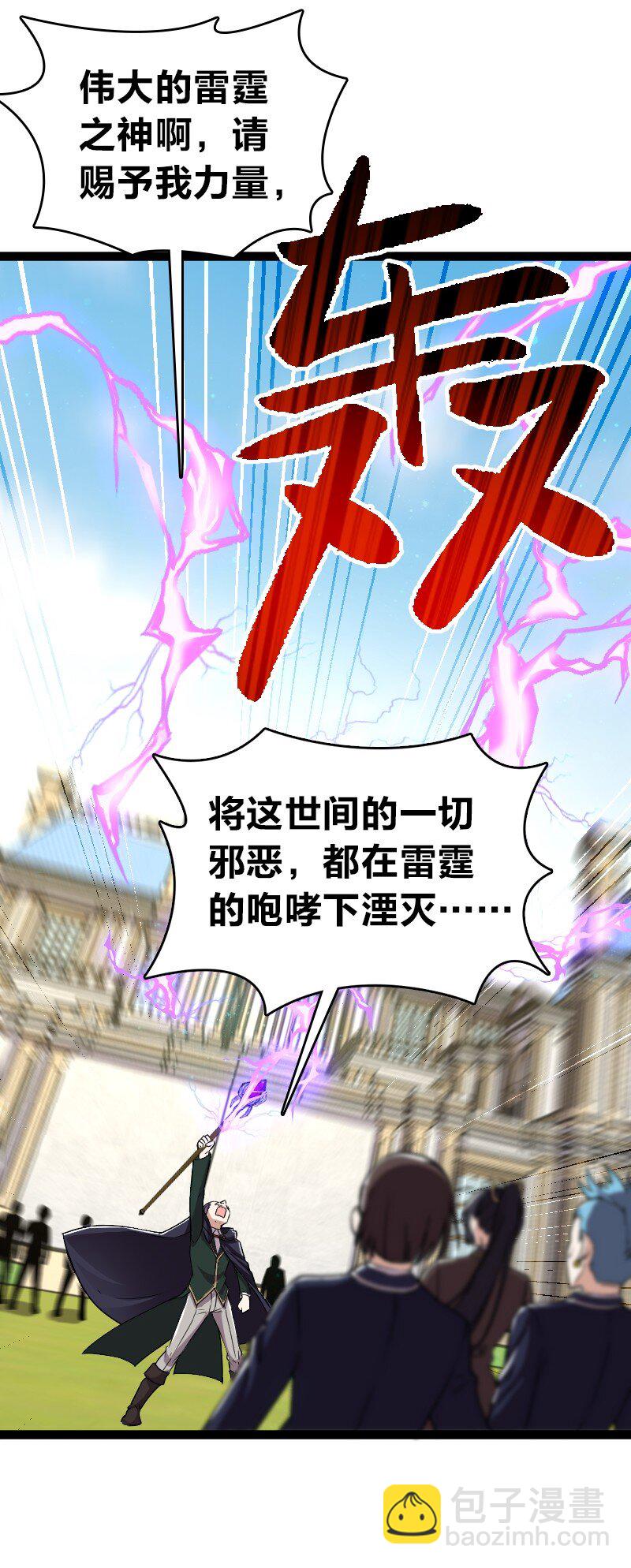 武帝隱居之後的生活 - 240 欺人太甚(1/2) - 1