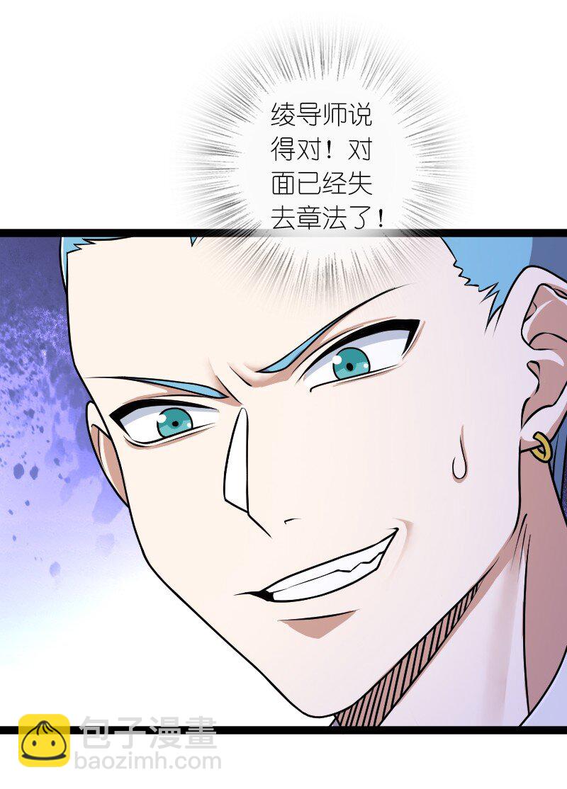 武帝隱居之後的生活 - 240 欺人太甚(1/2) - 1