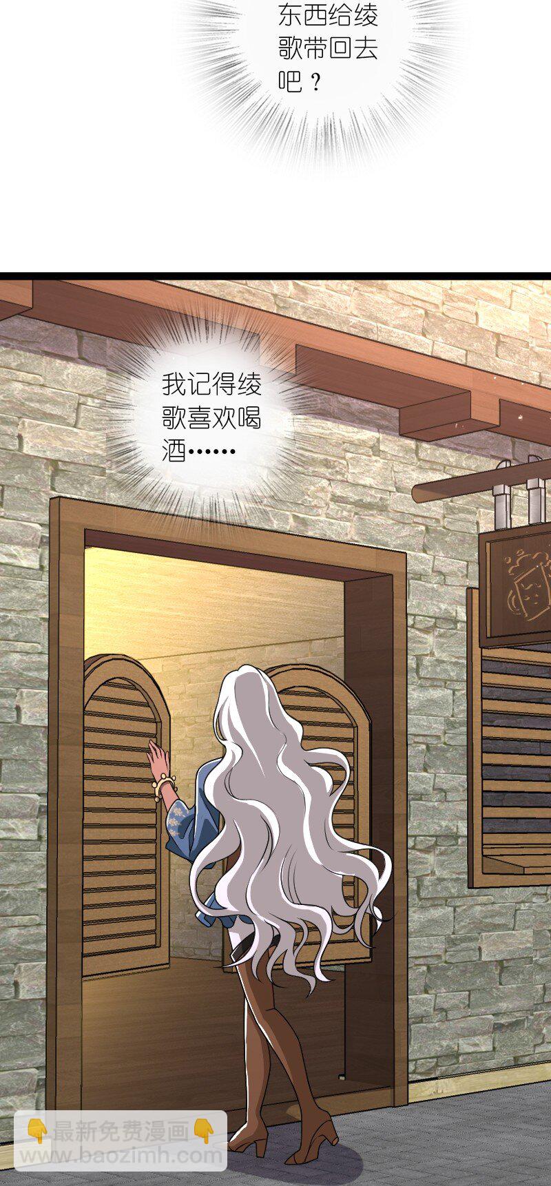 武帝隱居之後的生活 - 242 跟蹤 - 7