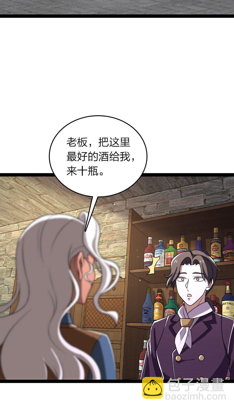 武帝隱居之後的生活 - 242 跟蹤 - 1