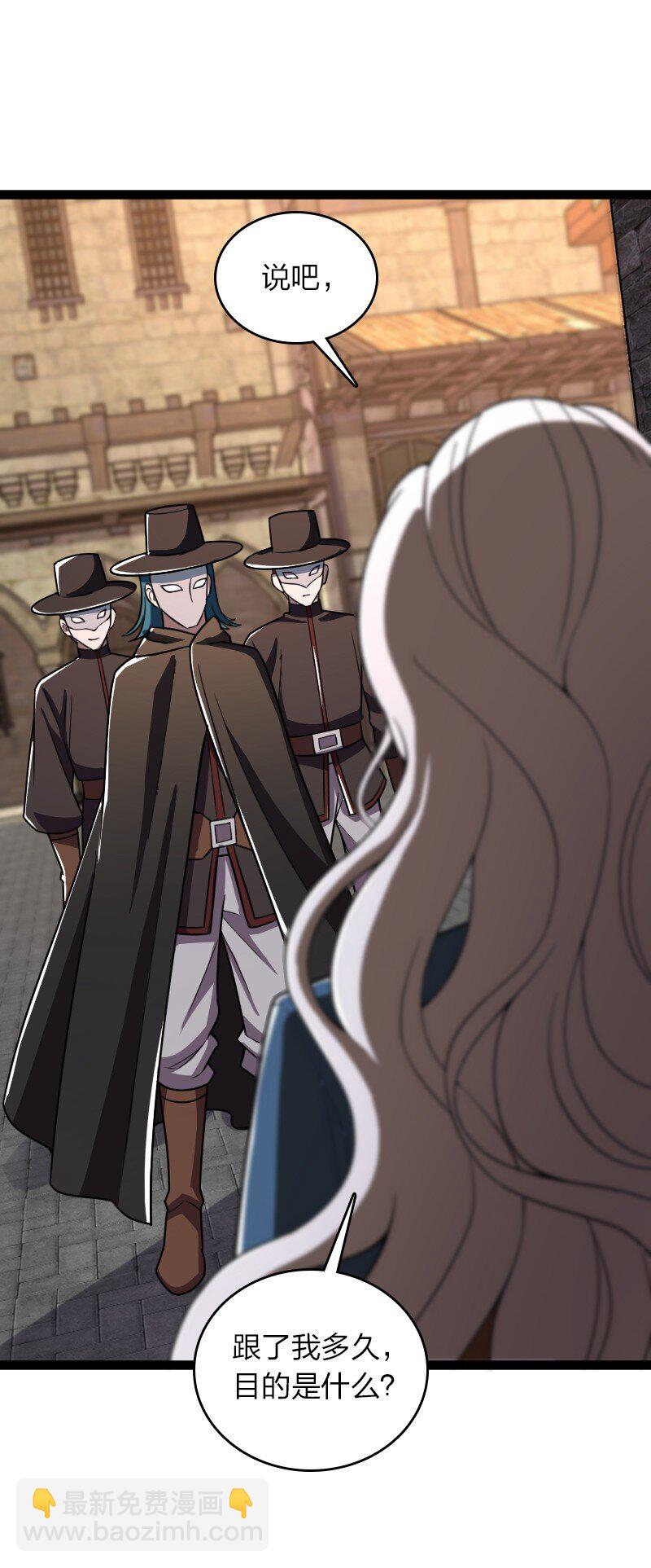 武帝隱居之後的生活 - 242 跟蹤 - 2