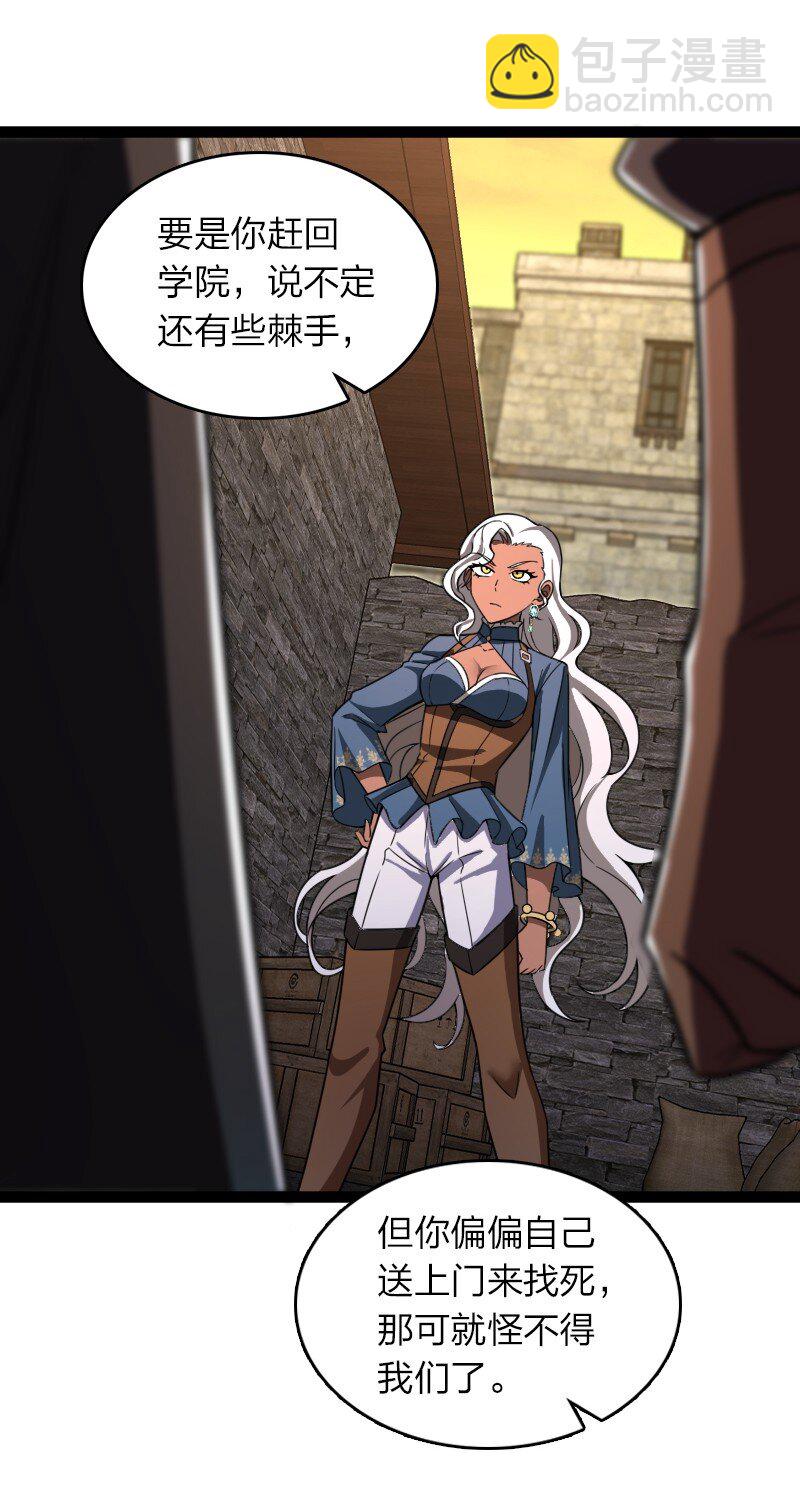 武帝隱居之後的生活 - 242 跟蹤 - 4