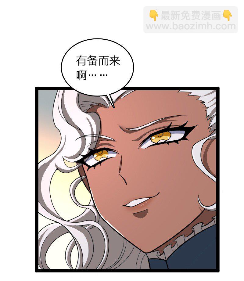 武帝隱居之後的生活 - 242 跟蹤 - 2