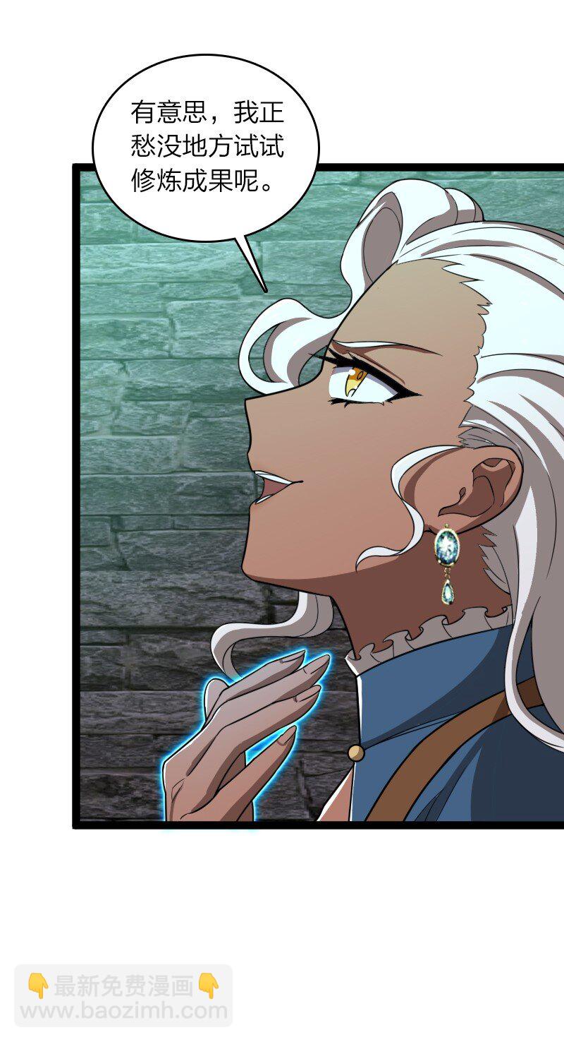 武帝隱居之後的生活 - 242 跟蹤 - 4