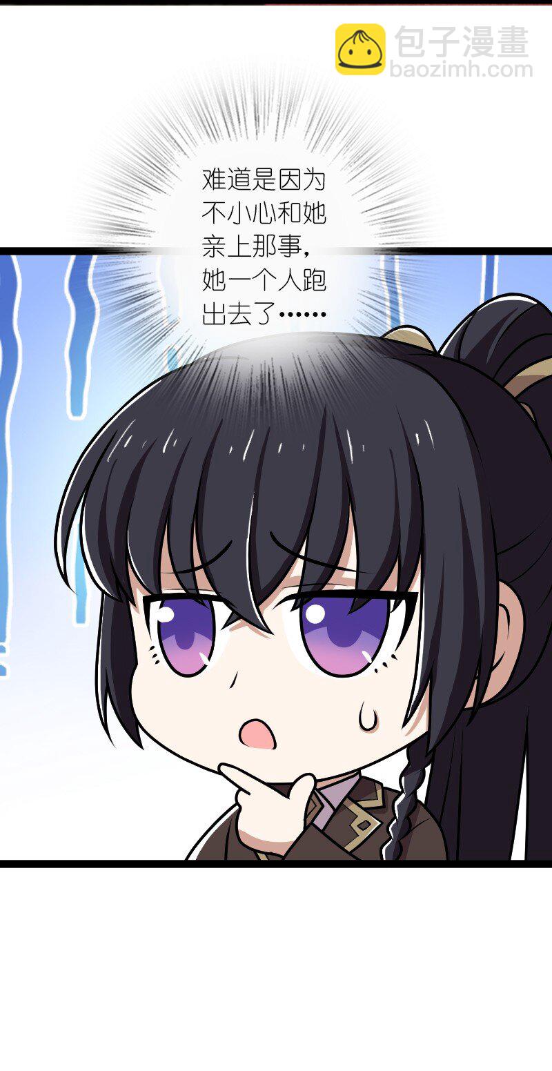 武帝隱居之後的生活 - 242 跟蹤 - 6