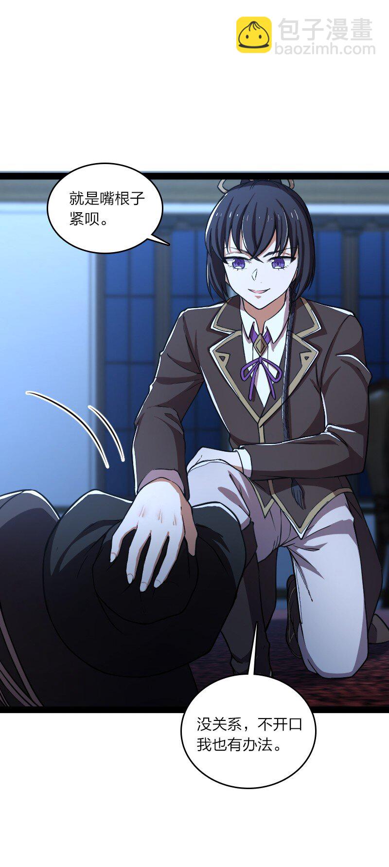 武帝隱居之後的生活 - 244 佔了便宜就想走？(1/2) - 2