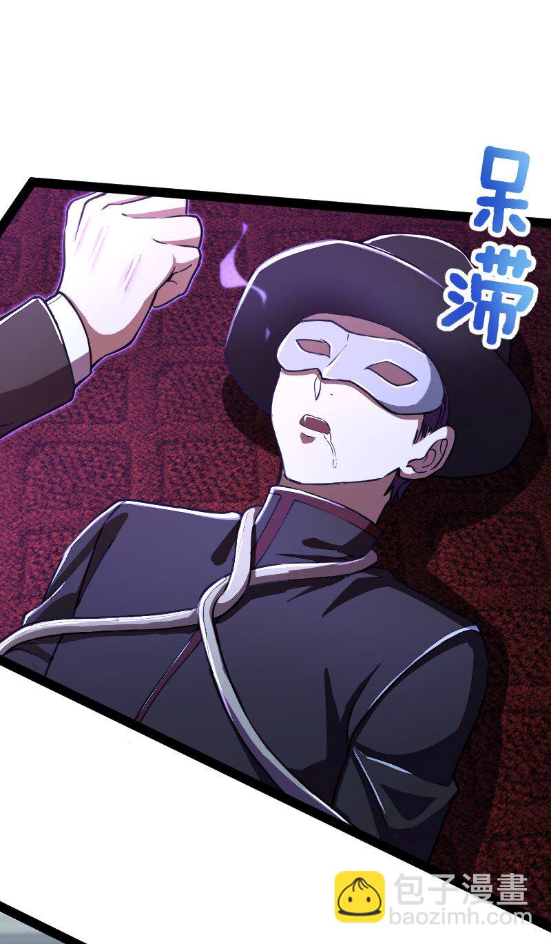 武帝隱居之後的生活 - 244 佔了便宜就想走？(1/2) - 5