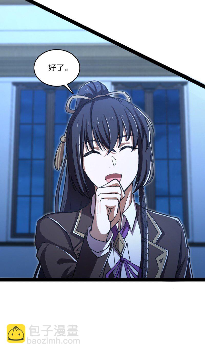 武帝隱居之後的生活 - 244 佔了便宜就想走？(1/2) - 6