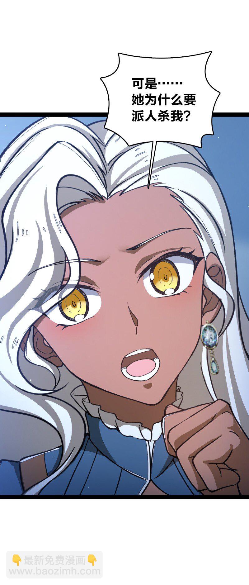 武帝隱居之後的生活 - 244 佔了便宜就想走？(1/2) - 3