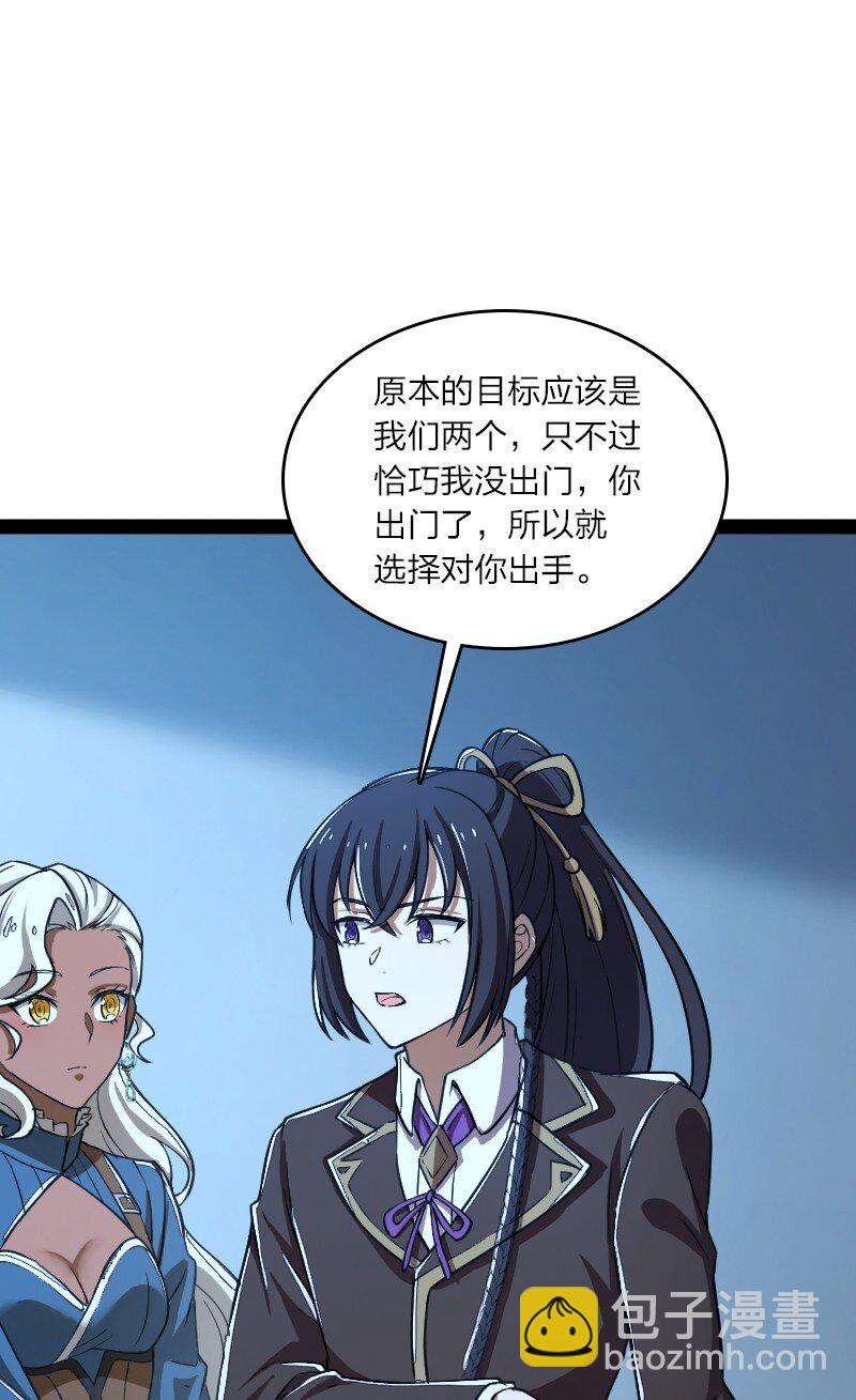 武帝隱居之後的生活 - 244 佔了便宜就想走？(1/2) - 4