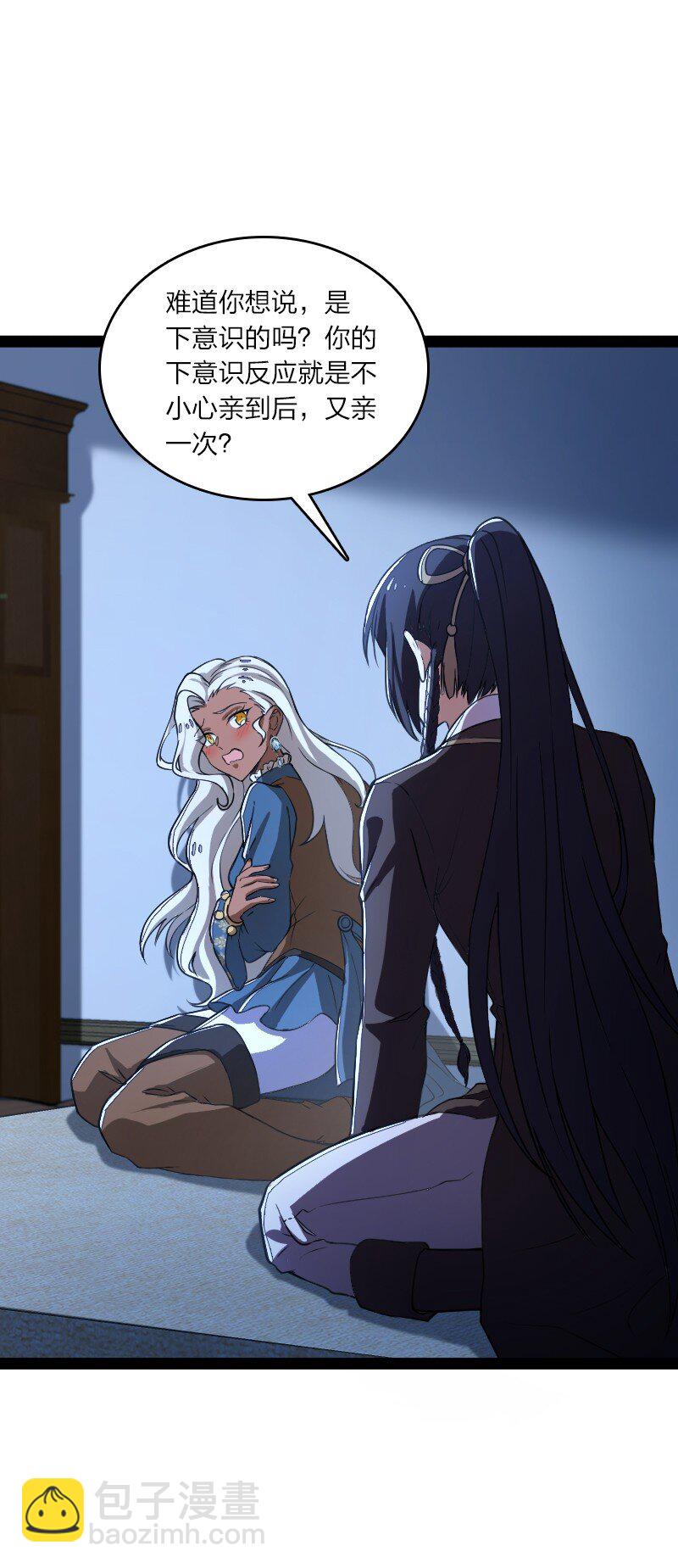 武帝隱居之後的生活 - 244 佔了便宜就想走？(1/2) - 2