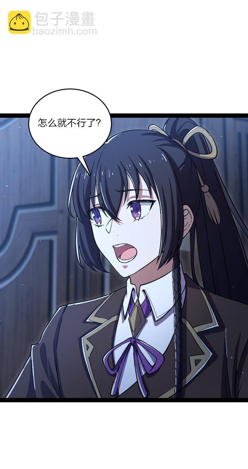 武帝隱居之後的生活 - 244 佔了便宜就想走？(1/2) - 4