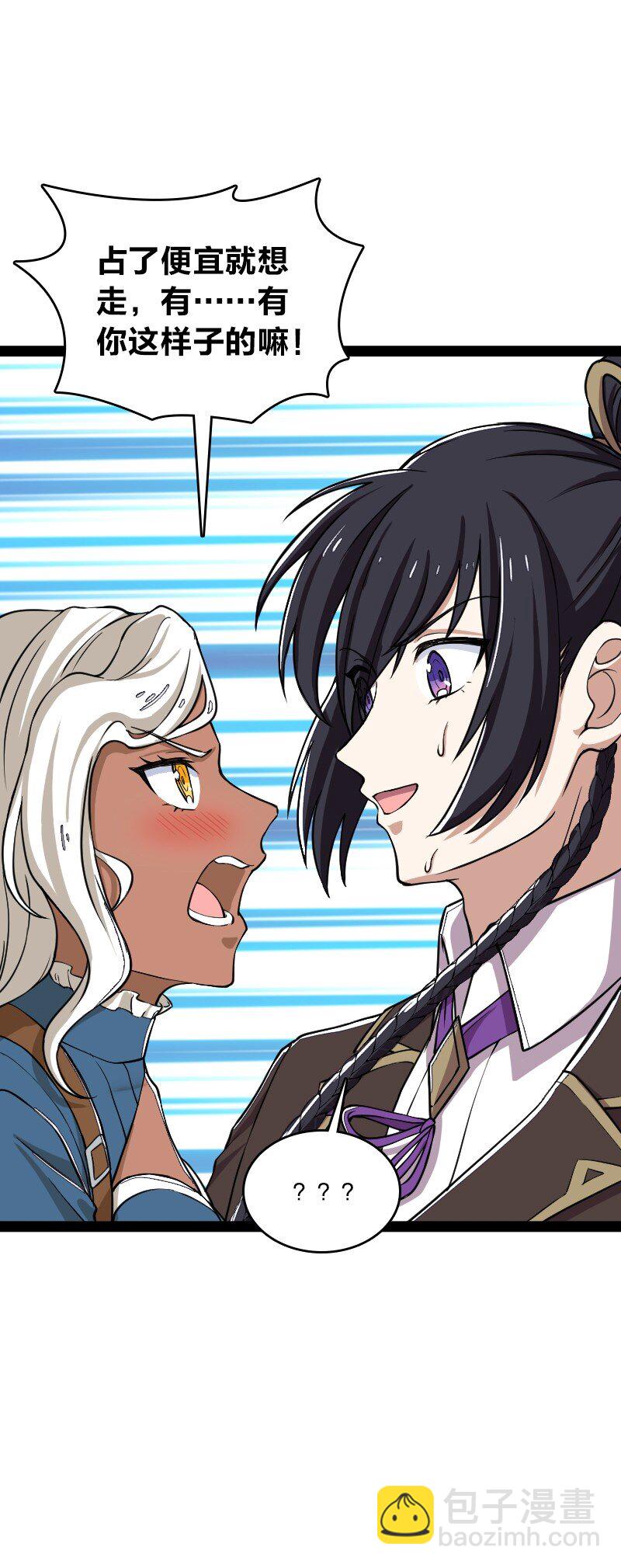 武帝隱居之後的生活 - 244 佔了便宜就想走？(1/2) - 5