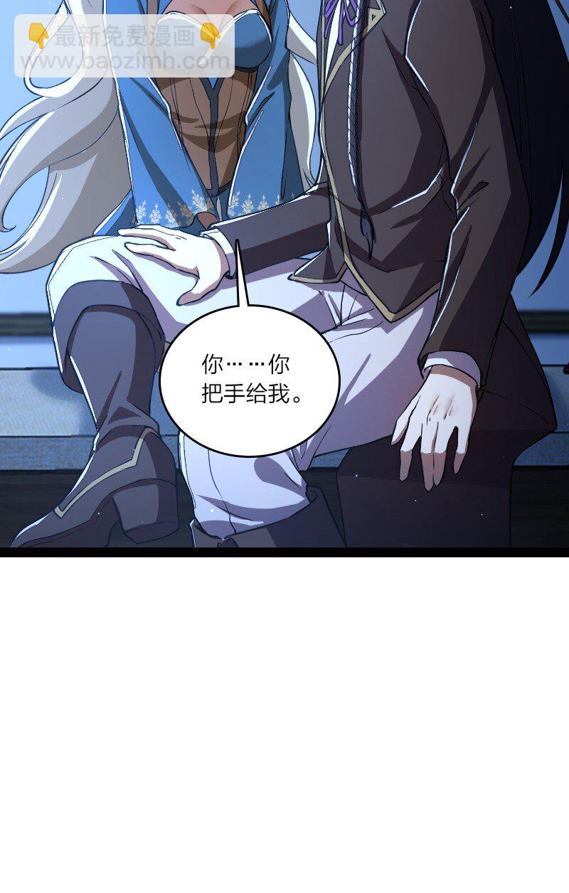 武帝隱居之後的生活 - 244 佔了便宜就想走？(1/2) - 7