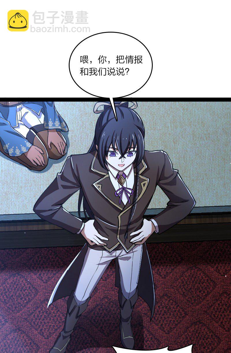 武帝隱居之後的生活 - 244 佔了便宜就想走？(1/2) - 7