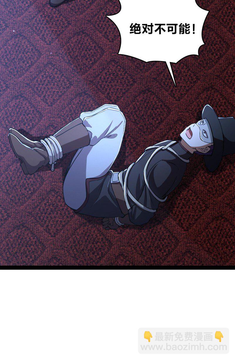 武帝隱居之後的生活 - 244 佔了便宜就想走？(1/2) - 8