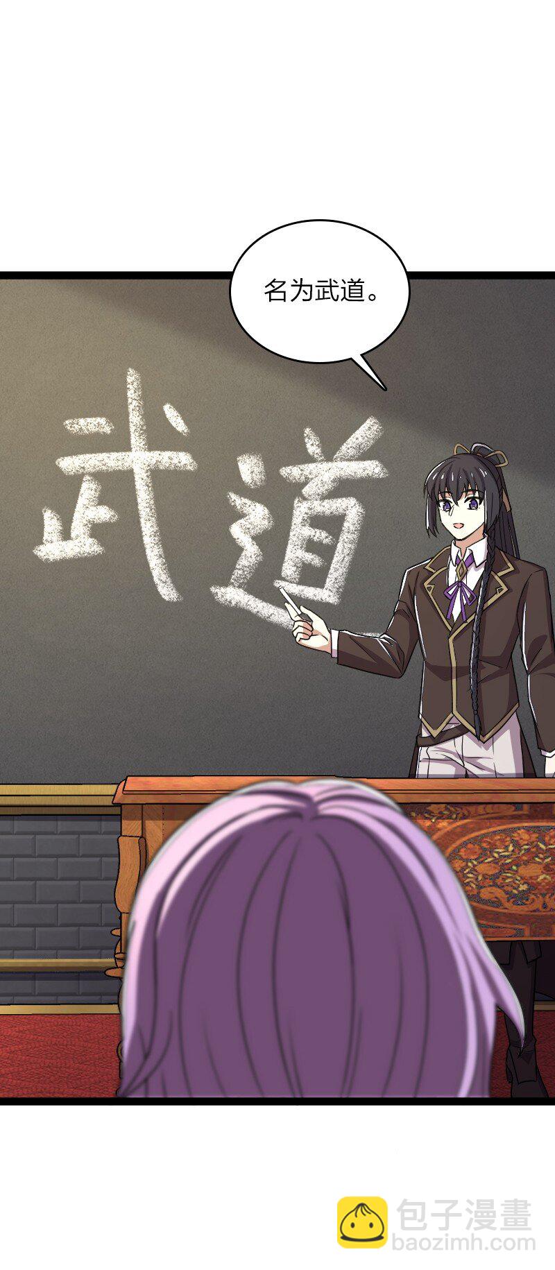 武帝隱居之後的生活 - 246 傳授武道(1/2) - 2