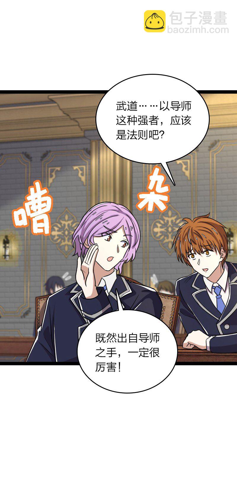 武帝隱居之後的生活 - 246 傳授武道(1/2) - 3