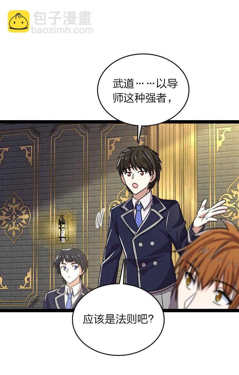 武帝隱居之後的生活 - 246 傳授武道(1/2) - 6