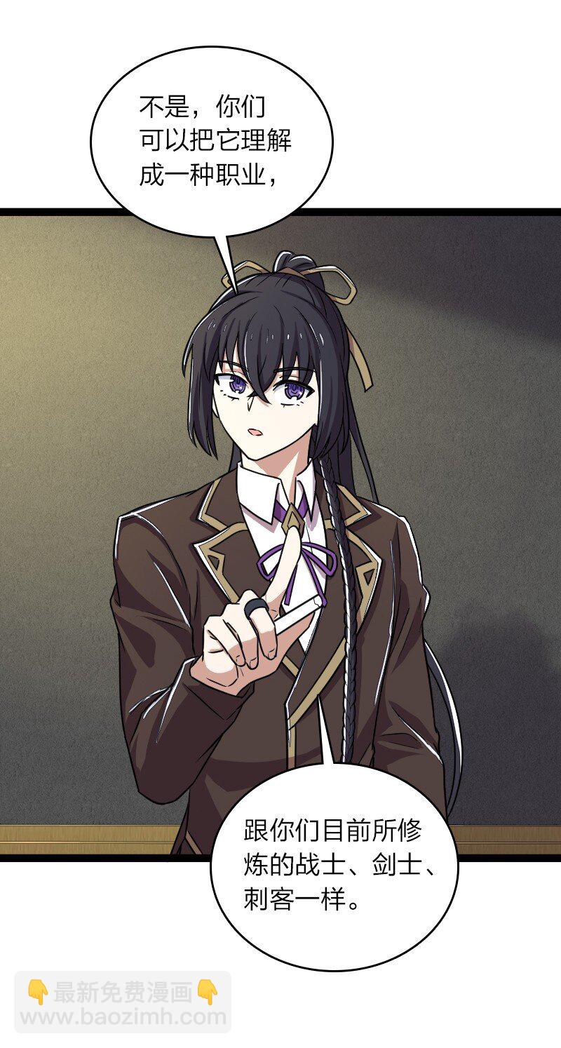 武帝隱居之後的生活 - 246 傳授武道(1/2) - 7