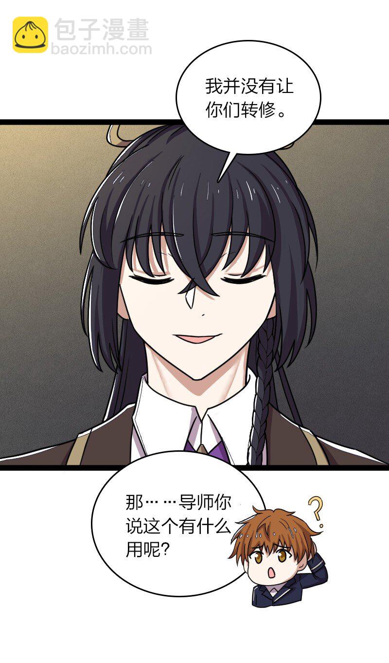 武帝隱居之後的生活 - 246 傳授武道(1/2) - 1