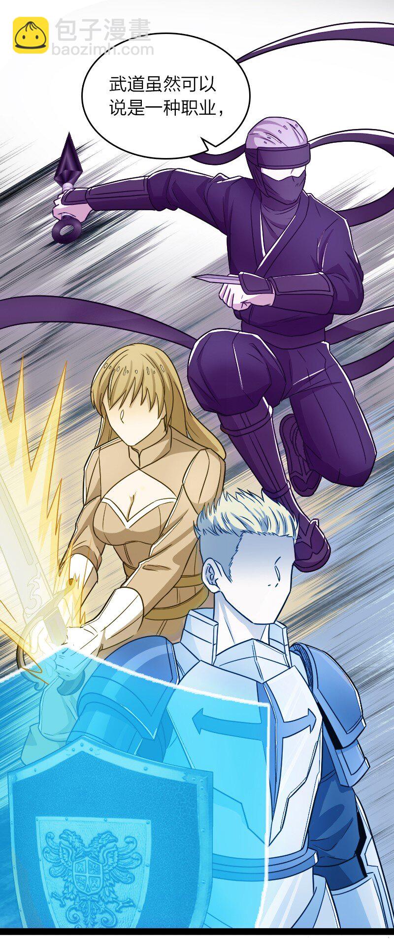 武帝隱居之後的生活 - 246 傳授武道(1/2) - 2