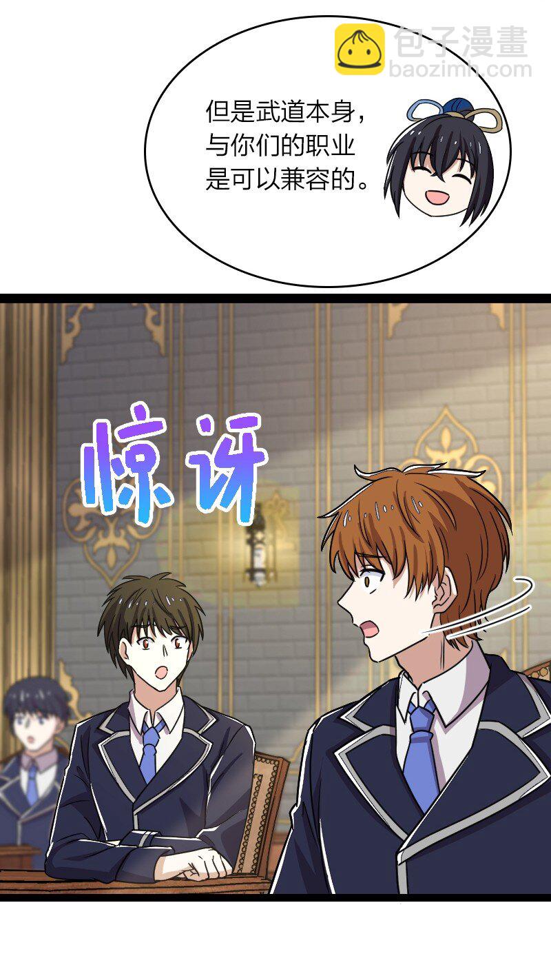 武帝隱居之後的生活 - 246 傳授武道(1/2) - 3