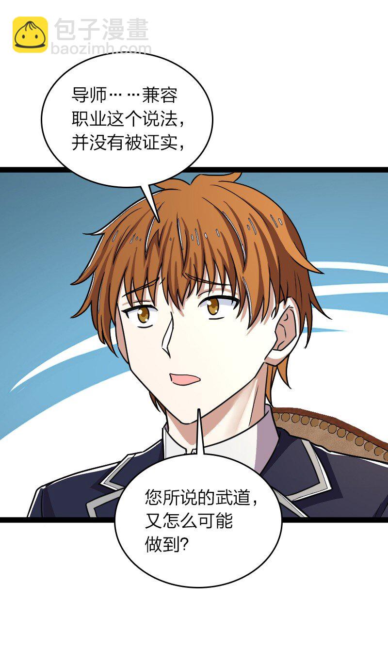 武帝隱居之後的生活 - 246 傳授武道(1/2) - 4